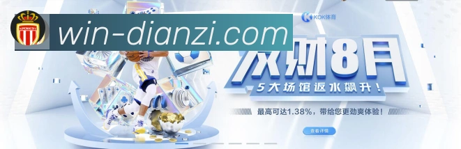 NetEnt电子品牌故事